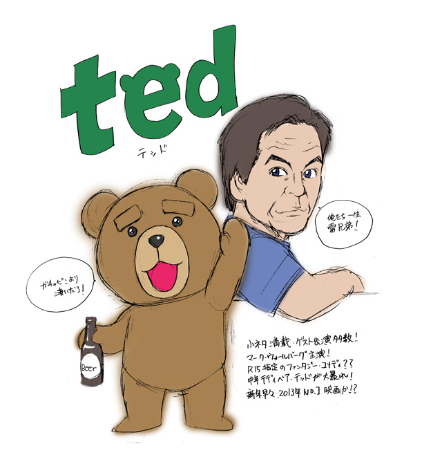 Yoshida Kenji Com Ted レビュー 映画 イラスト